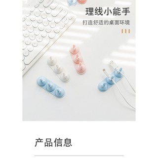 【JS百貨家】現貨-黏貼式兔子理線器 集線器 小螃蟹小兔子數據線固定器 卡通趣味理線固線器