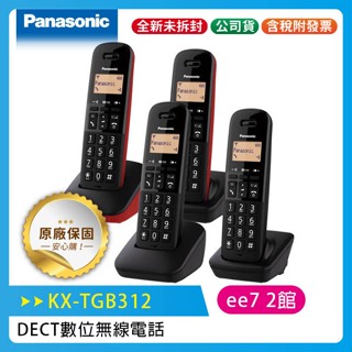 Panasonic 國際牌 KX-TGB312TW DECT數位無線電話 / KX-TGB312