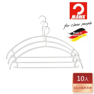 【德國MAWA】無痕止滑套裝衣架42cm(白色/10入) 止滑衣架 防滑衣架 無痕衣架 德國原裝進口 衣架 收納