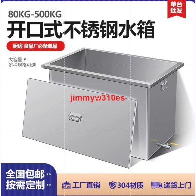 304不銹鋼方桶特厚不銹鋼水箱水缸廚房不銹鋼桶長方形壁掛式水箱蓋