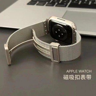 磁吸折疊扣 細網錶帶 不掉色錶帶 適用 Apple Watch S8 S7 S6 蘋果錶帶 41mm 42mm 45mm