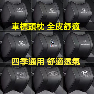 車標頭枕腰靠 四季通用 福斯 本田 日產 豐田 賓士 寶馬 奧迪 現代 福特 客製化頭枕腰枕 車用枕頭 汽車專用內飾頭枕