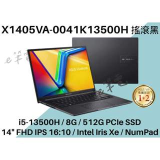 《e筆電》ASUS 華碩 X1405VA-0041K13500H 搖滾黑 FHD IPS X1405VA X1405