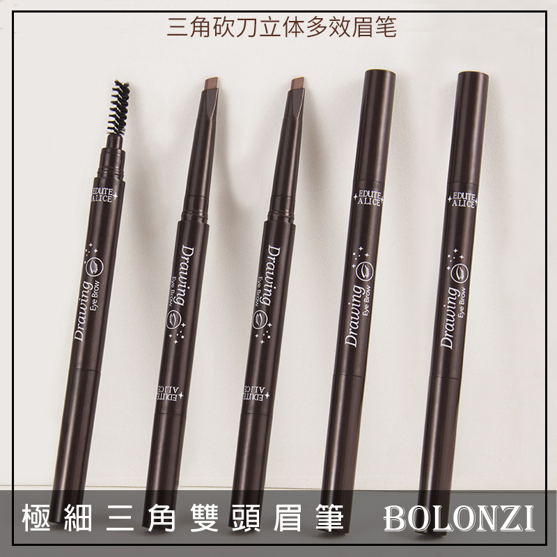 Q版女孩❤️ BOLONZI 極細三角雙頭眉筆 雙頭眉筆 自動雙頭眉筆 雙頭眉筆 防水防汗眉筆