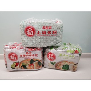 香港🇭🇰代購 福字上湯米粉 福字米粉泰式冬蔭功味雞湯味(5包裝請加5下單)涼媽媽香港代購