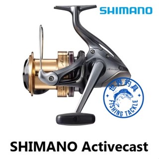 【世界釣具】SHIMANO Activecast 1050/1060/1080/1100/1120 遠投捲線器 岸拋釣魚