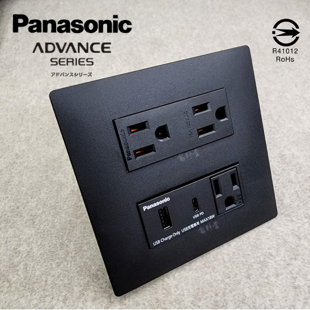二連 超好看【一體式】新品上市 Panasonic 國際牌 USB-C (type c) 插座 快充 快速充電 USB