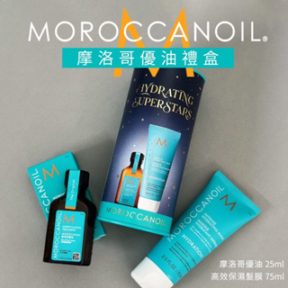 現貨 MOROCCANOIL摩洛哥優油禮盒-25ml+高效保濕髮膜75ml