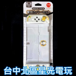 二館【NS周邊】良值 Switch OLED 保護套組 Joy-Con 果凍套＋類比套＋主機殼 寶可夢阿爾宙斯【星光】