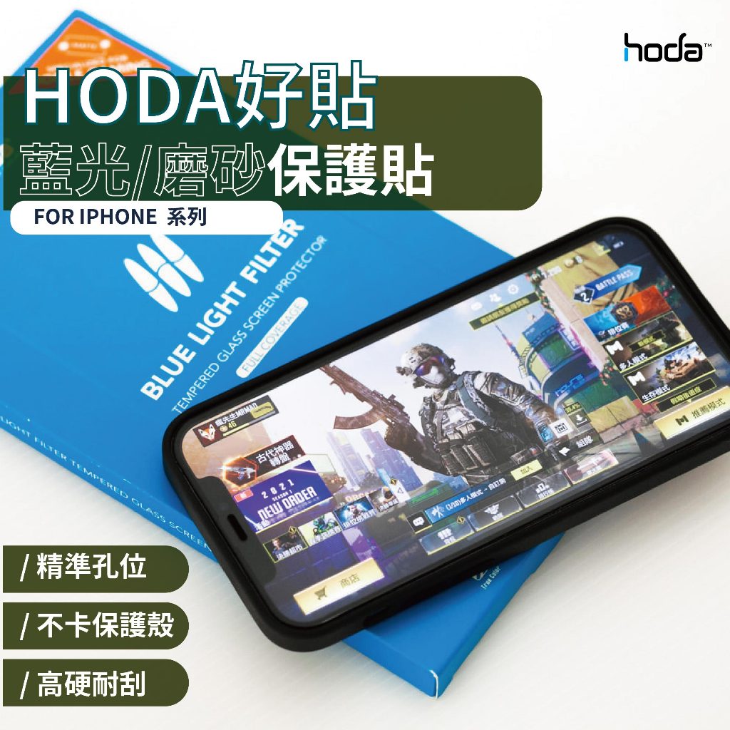 hoda【藍光滿版玻璃貼】IPHONE 13 14 PRO MAX 9H鋼化 抗藍光 滿版 保護貼 螢幕貼