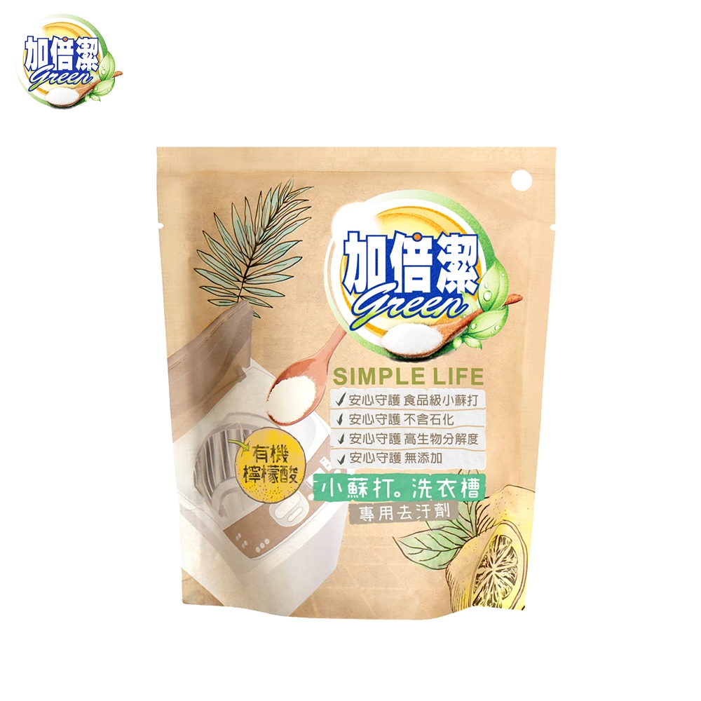 【加倍潔】檸檬酸+小蘇打洗衣槽專用去污劑( 300g/包)｜活動滿額贈品物單獨下單｜金美克能官方商城