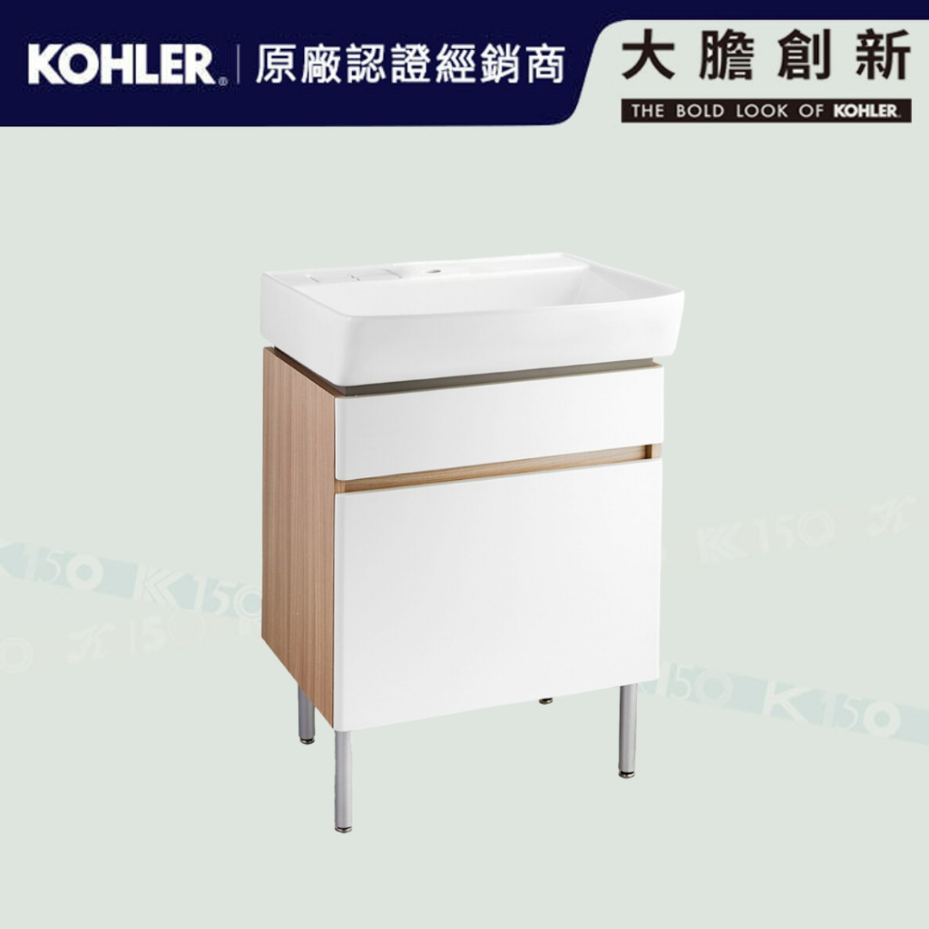 【鑫銳廚衛】KOHLER   大膽創新特惠 Family Care 浴櫃盆組(60cm)K-31500T-PD1