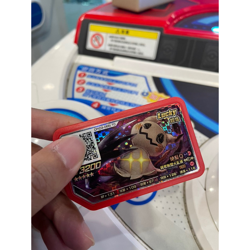 Pokémon Gaole 五星謎擬Q Lucky 復刻紅卡 保證機台下卡 正版卡