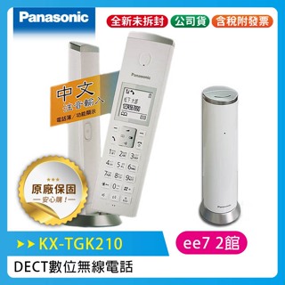 Panasonic國際牌 KX-TGK210TW / KX-TGK210 DECT數位無線電話
