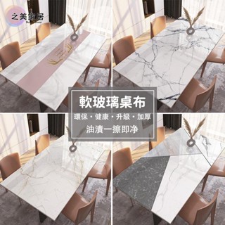 餐桌墊 皮革桌墊 軟玻璃桌墊 pvc軟玻璃桌布 北歐 大理石茶几 防水防油 免洗 防燙 桌面保護膜