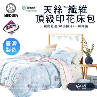 【MEDUSA美杜莎】 3M專利/天絲床包/萊賽爾纖維床包//雙人床包/單人床單/加大床包