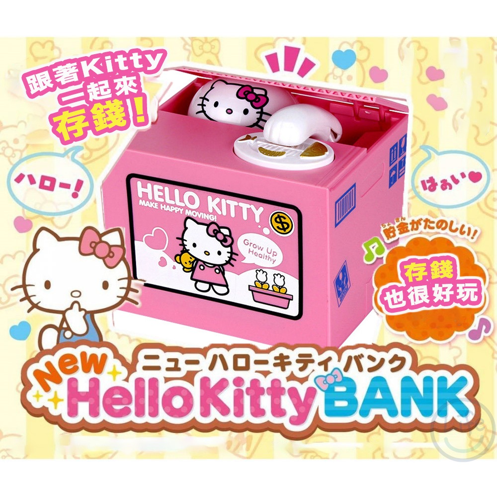 【台灣現貨】Kitty貓 Hello Kitty 熊本熊 存錢筒 偷錢貓 儲金箱 撲滿 存錢罐【ULife生活選品】