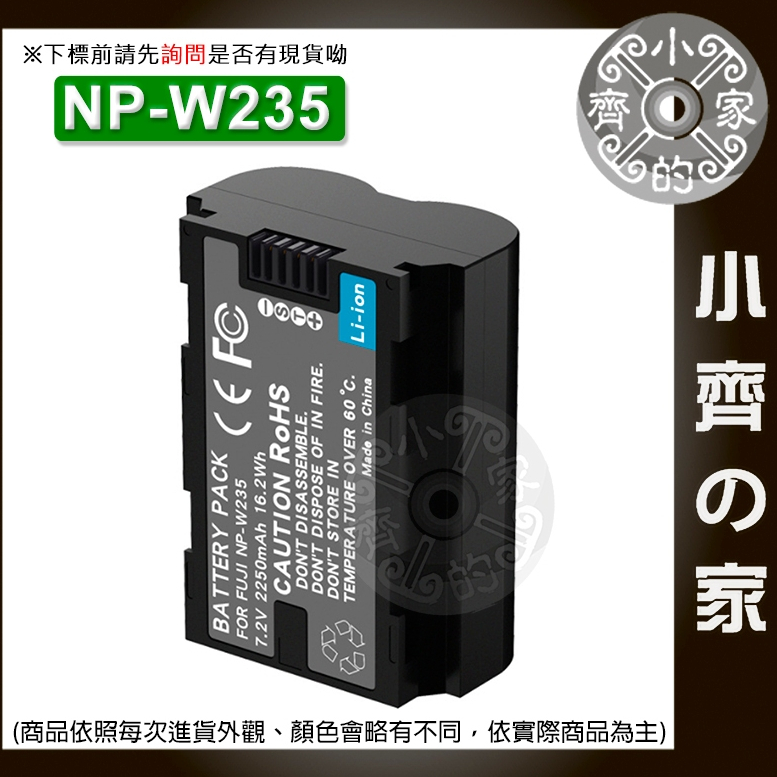 【現貨】Fujifilm NP-W235 X-T4 XT4專用 FUJI 2000mAh NP-W235電池 小齊2