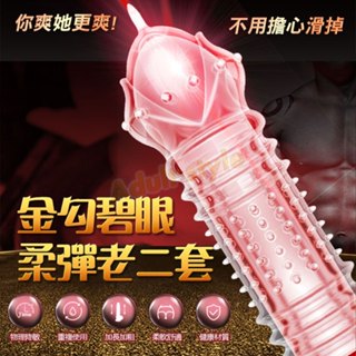 TOP101狼牙套-VIP情趣用品-男性 逼真 老二 加長套