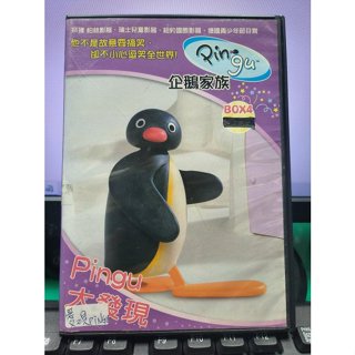 影音大批發-Y34-776-正版DVD-動畫【企鵝家族 Pingu大發現 DVD1+2無3 雙碟】-套裝(直購價)
