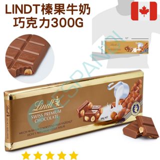 【義班迪】加拿大代購 Lindt瑞士蓮 珍果牛奶巧克力 300g SWISS CLASSIC Lindor夾餡巧克力
