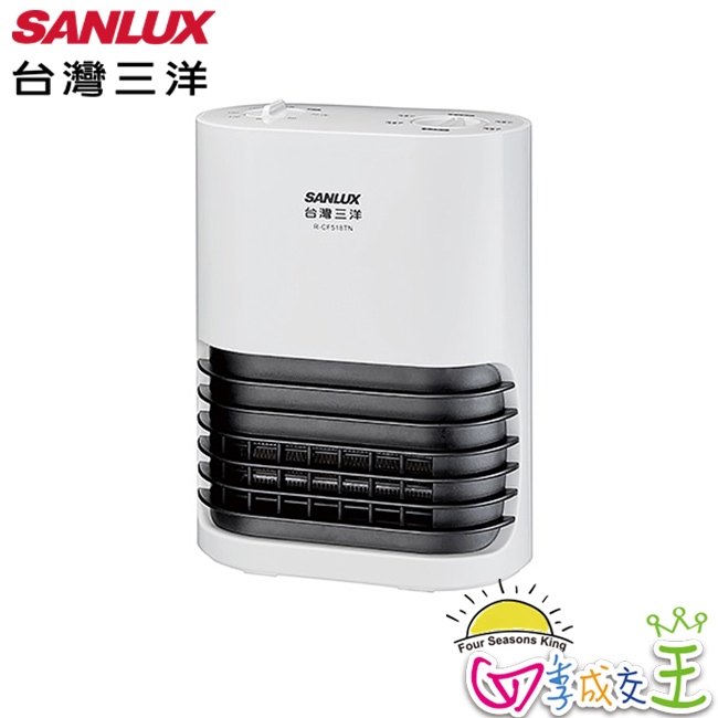 SANLUX台灣三洋 負離子 定時 陶瓷 電暖器 R-CF518TN