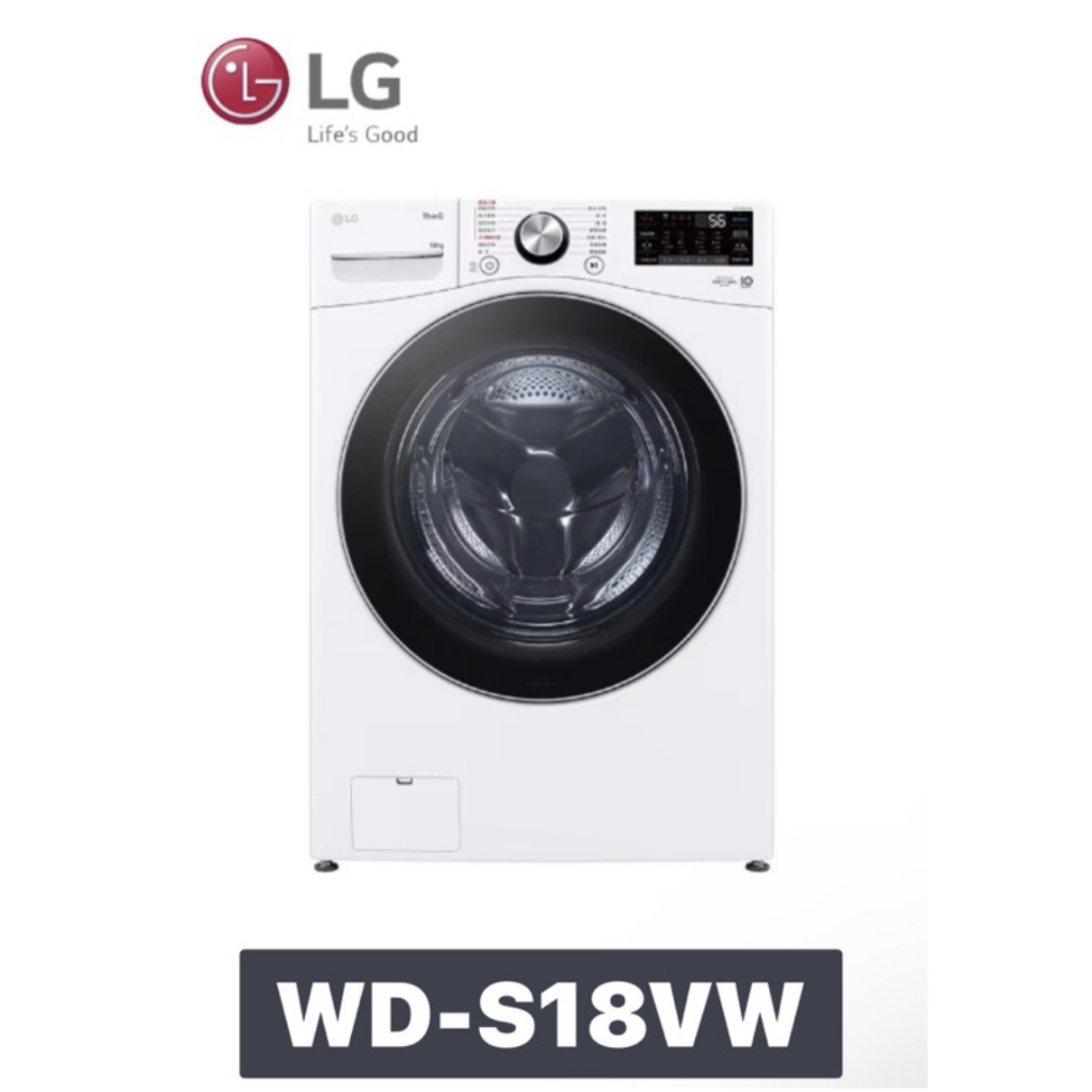 小蘋果3C家電【LG 樂金】18公斤 蒸氣滾筒洗衣機 (蒸洗脫) WD-S18VW (冰瓷白)