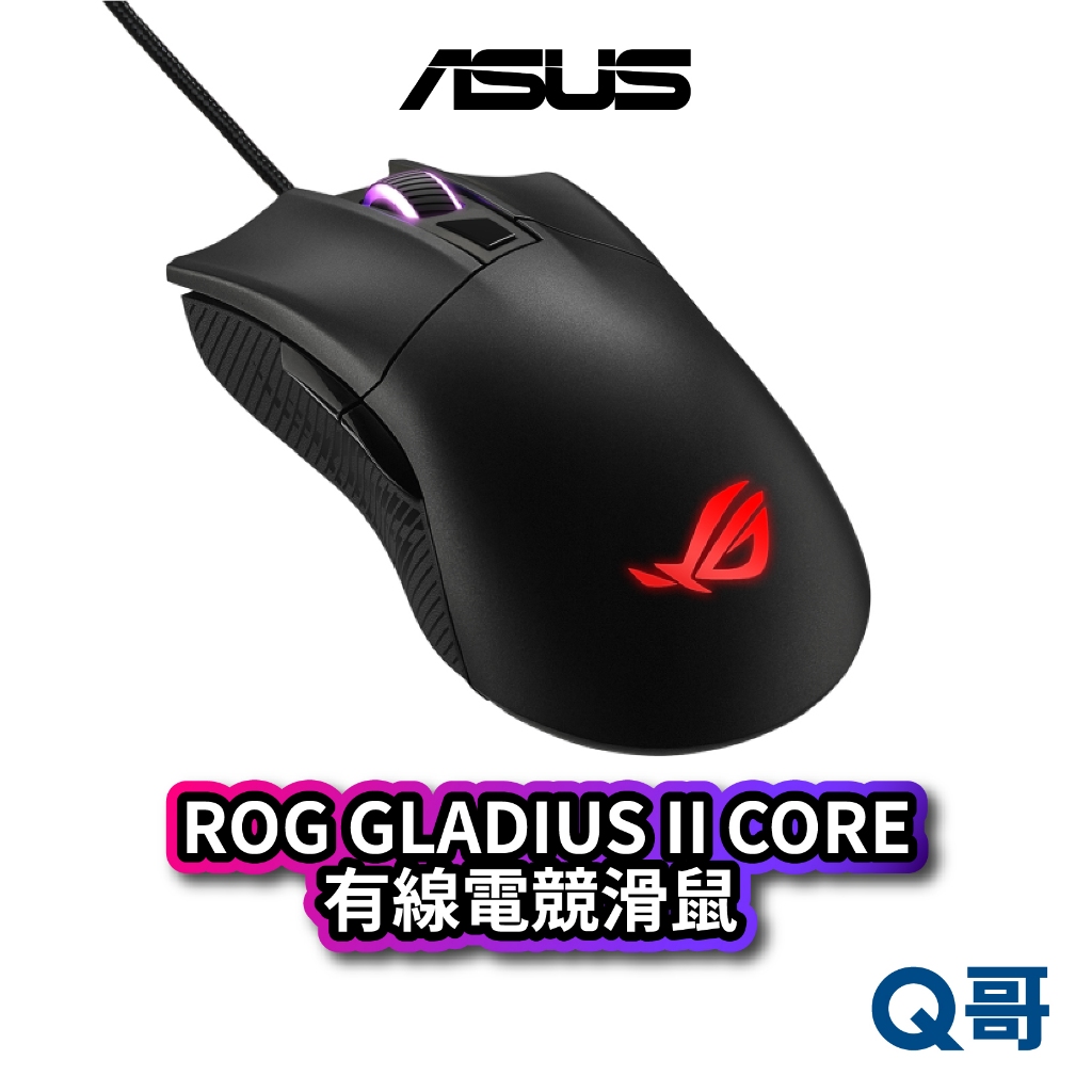 ASUS 華碩 ROG GLADIUS II CORE 電競滑鼠 有線 滑鼠 RGB 輕量 人體工學 防滑 AS22