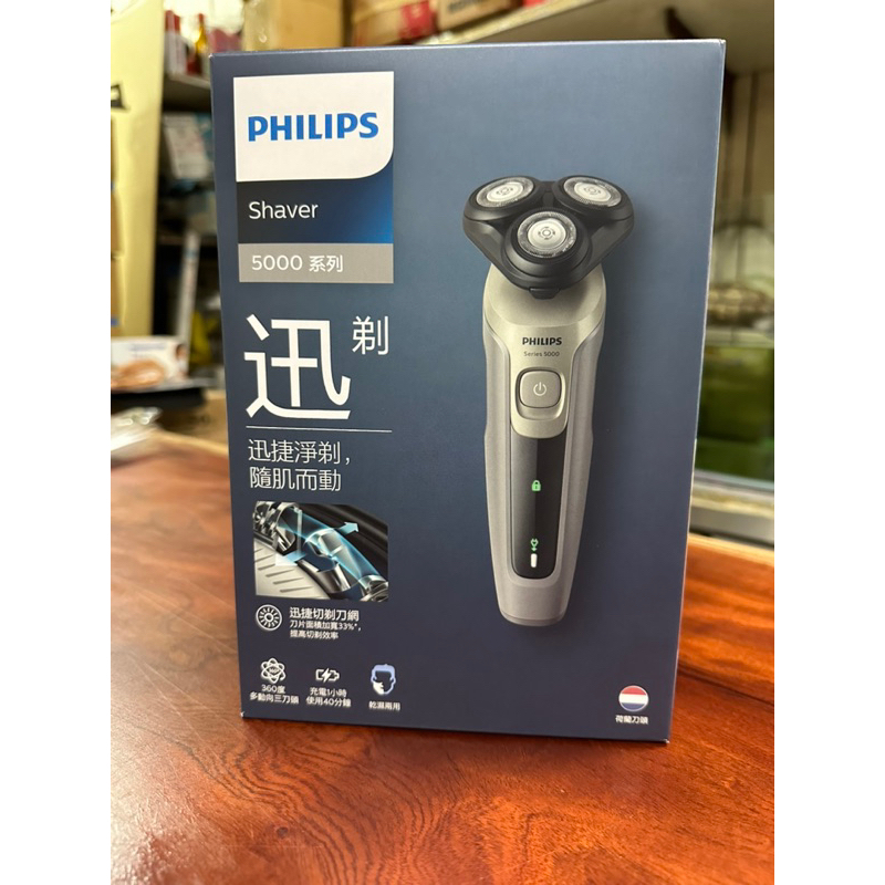 PHILIPS Shaver 5000充電式電動刮鬍刀（S5266/16)