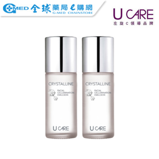 【U CARE】雪元素美白晶燦精華乳100ml ｜買一送一｜全球藥局