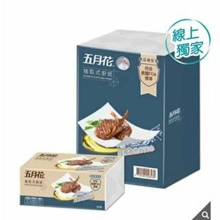 現貨 五月花 三層抽取式廚房紙巾80抽