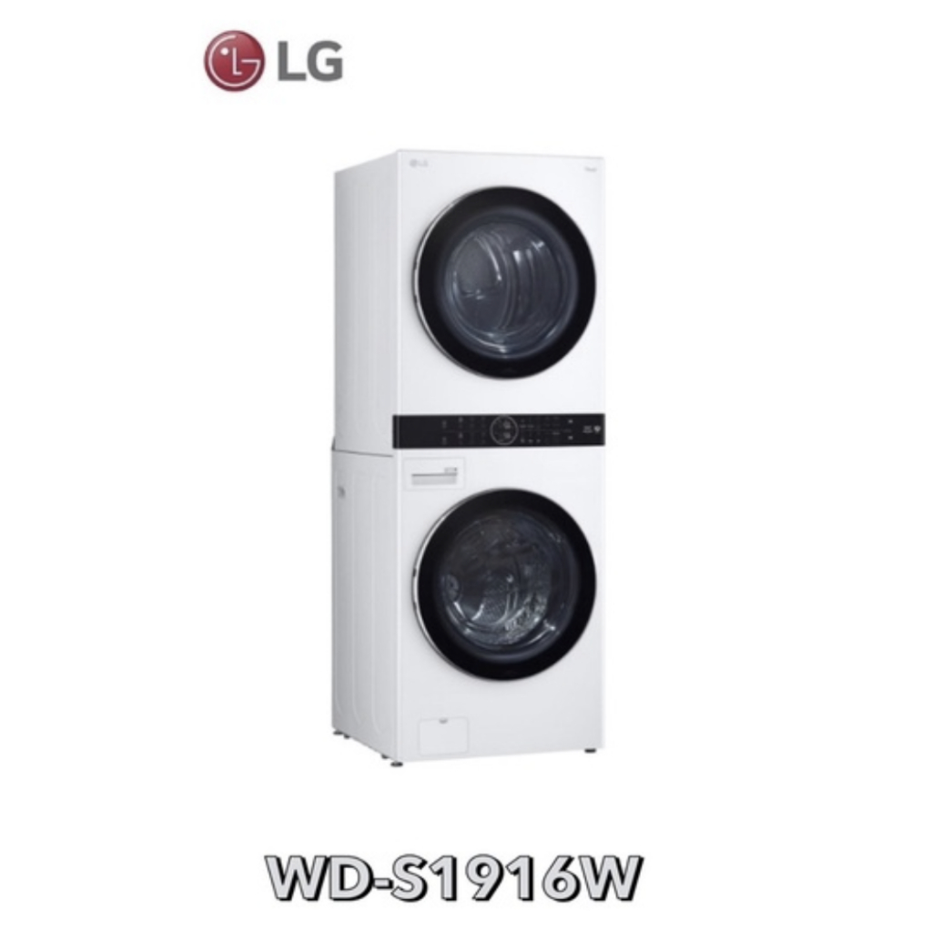 小蘋果3C家電【LG 樂金】WashTower™ AI智控洗乾衣機 WD-S1916W(白)
