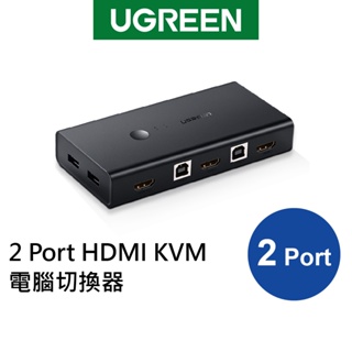 [福利品]綠聯 2 Port HDMI KVM電腦切換器