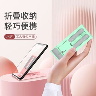 輕薄 手機支架 摺疊手機架 多角度調節 手機架 辦公小物 手機架 立架 支架 追劇神器 手機支撐 辦公室追劇 懶人支架