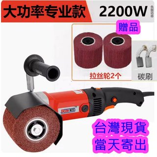 電壓110V臺灣現貨當天寄出大功率不銹鋼金屬拉絲機電動拋磨機鏡面拋光機木材開放漆拉絲打磨機研磨機
