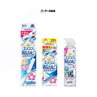 [FMD][現貨] 日本地球製藥 興家安速 冷氣出風口防黴清潔棒 除塵棒