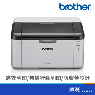 BROTHER 臺灣兄弟 HL-1210W 無線黑白雷射印表機 順發3C