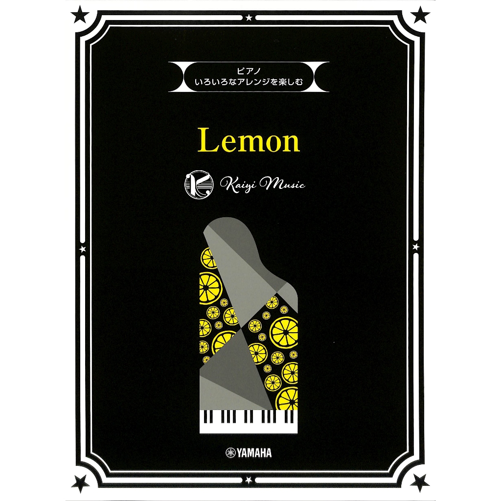【凱翊︱YAMAHA】享受編曲樂趣!米津玄師Lemon之鋼琴樂譜集 包含獨奏/彈唱/四手聯彈 Piano