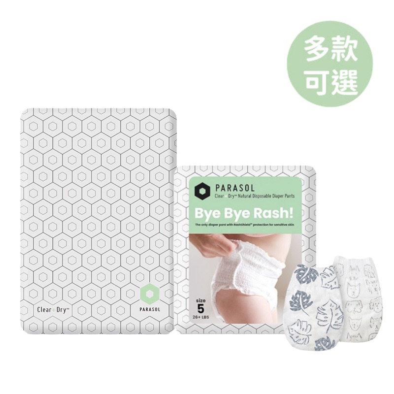 【Parasol Clear + Dry™】 科技水凝尿布/尿褲
