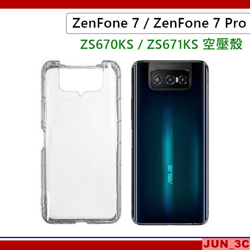 華碩 ASUS ZenFone 7 ZS670KS / ZenFone7 Pro ZS671KS 空壓殼 氣墊殼 玻璃貼