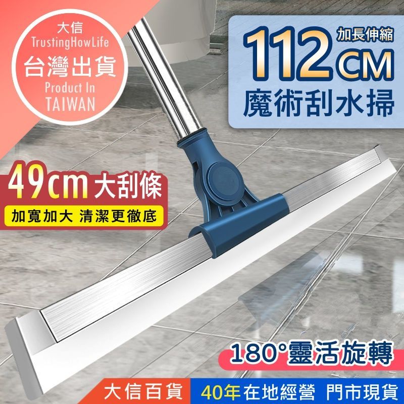 【伸縮刮水掃 矽膠掃把】浴室地板刮刀 旋轉刮水器 魔術掃把 乾濕兩用 刮水神器 大信百貨