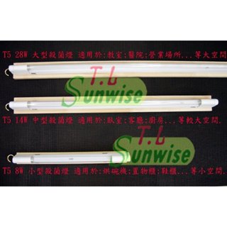 本標只賣燈管 : 臭氧 + 紫外線 殺菌 燈管 T5 14W 雙重消毒 無死角 除黴 除臭 殺塵蹣 預防腸病毒 斷過敏原
