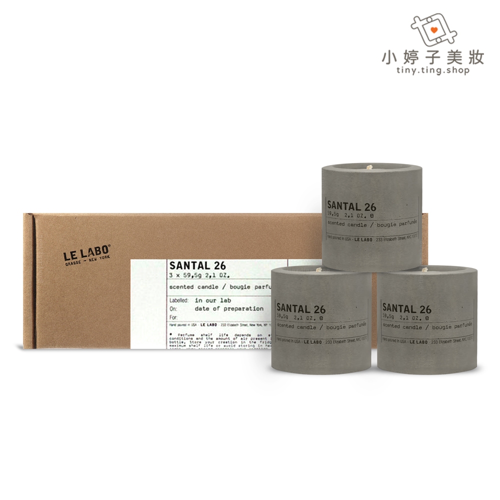 LE LABO Santal 26 檀香迷你蠟燭 禮盒/單售 59.5g 小婷子美妝 禮盒拆售 整組販售 限量稀有