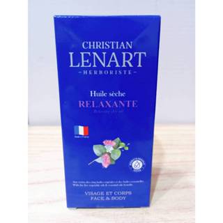 (10%蝦幣回饋/免運) 克芮娜 全效修護精華油(100ml/瓶) CHRISTIAN LENART 法國原裝