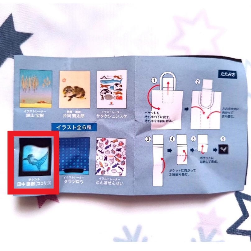 《扭蛋》現貨 日版 大阪海遊館 海遊館 水族館 大阪 購物袋 環保袋 豆腐鯊 鯊魚 黑色 藍色 限定 轉蛋