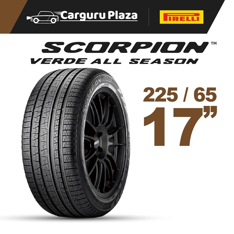 (車咕嚕)pirelli倍耐力 225/65/R17 102H S-Veas_單入(工資另計)