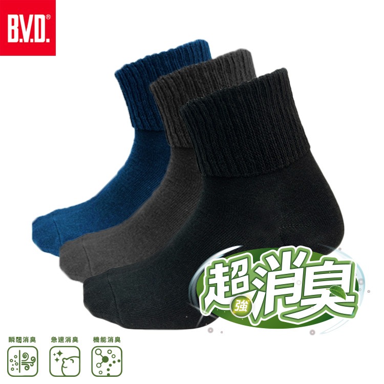 【BVD】超消臭1/2襪-L-5入-B629 襪子/短襪/抑菌除臭襪