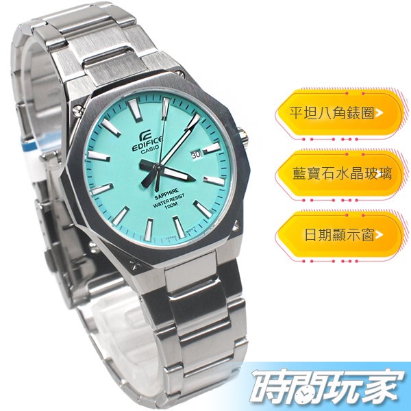 EFR-S108D-2B 原價5000 CASIO卡西歐 EDIFICE 八角形 髮絲紋 日期 男錶 T藍色【時間玩家】