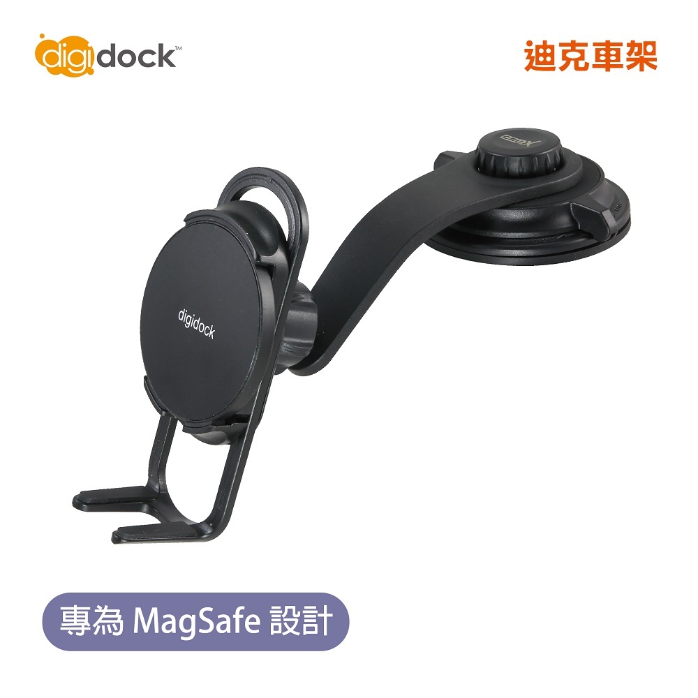 【迪克車架】MagSafe可調鋁板旋轉式吸盤磁吸式手機架(MSC-SU08)