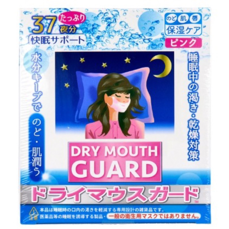 日本進口 GUARD 肌潤 睡眠口罩 喉嚨乾癢 口部保濕 嘴唇乾裂  37枚 家庭號